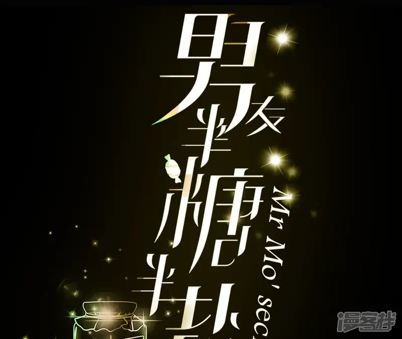 男友半糖半盐-第96话 力挽狂澜-第3页