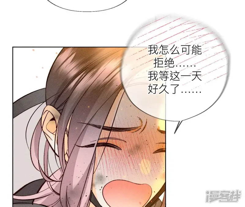 男友半糖半盐-第85话 求婚-第82页
