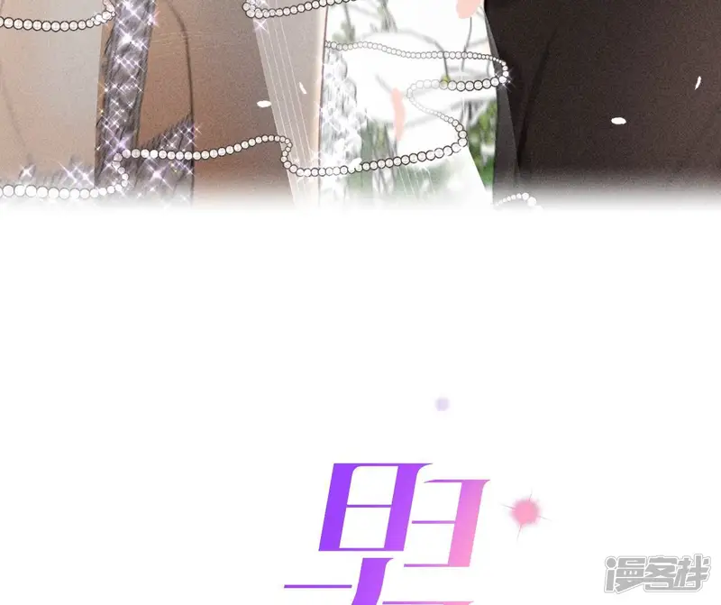 男友半糖半盐-第97话 家和万事兴-第3页