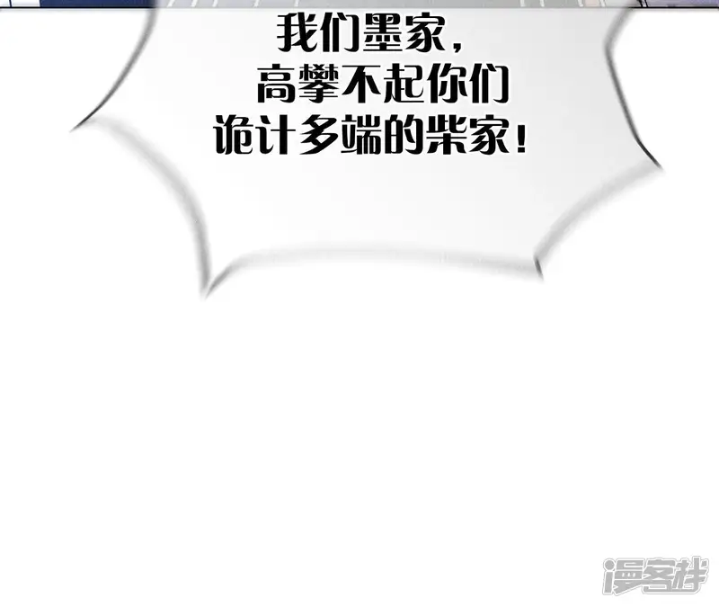 男友半糖半盐-第95话 醉翁之意-第60页