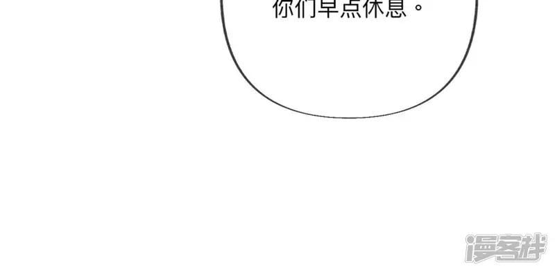 男友半糖半盐-第99话 墨父的秘密-第30页