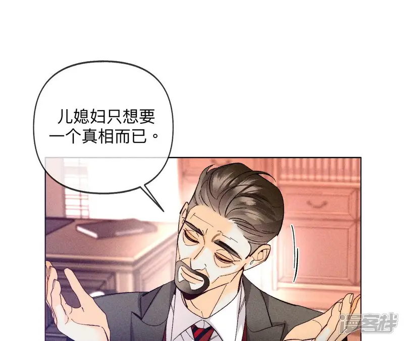 男友半糖半盐-第105话 对峙-第33页