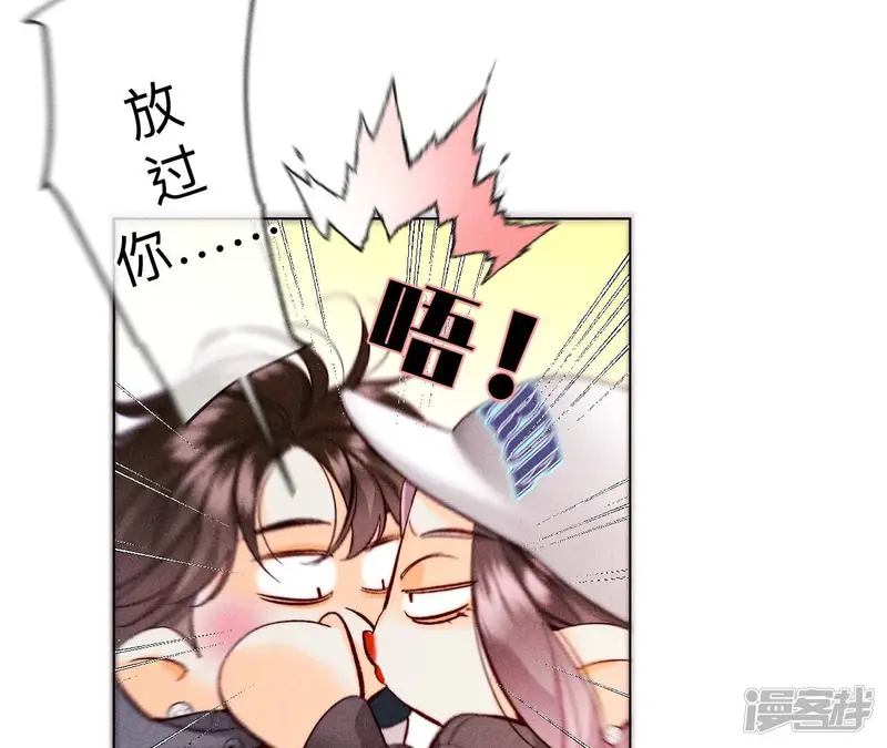 男友半糖半盐-第113话 看病还是谋杀亲夫？-第61页