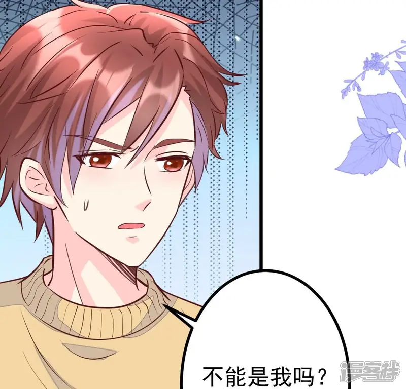 人间烟火太难吃-第26话 你要不要做我的压寨夫人-第46页