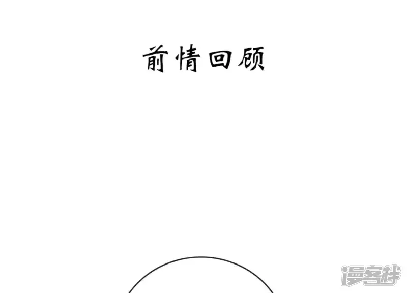 朝堂有妖气-第7话 人类之光庄子衿-第1页