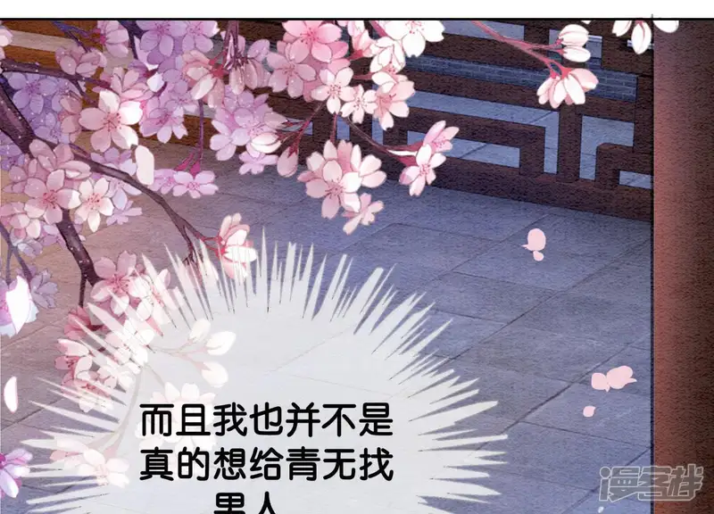 朝堂有妖气-第15话 百妖帅哥图鉴-第48页