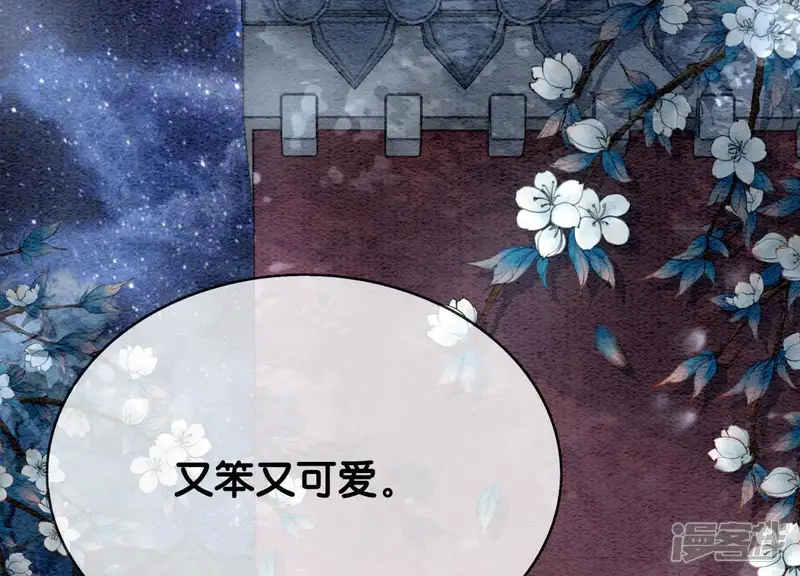朝堂有妖气-第7话 人类之光庄子衿-第58页