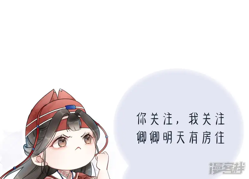 朝堂有妖气-第13话 再重也要公主抱-第165页