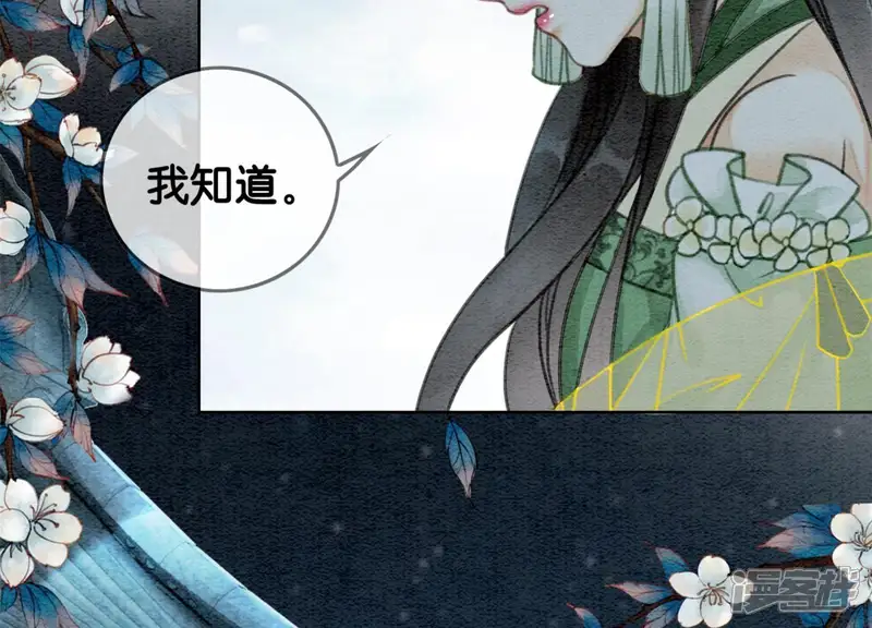 朝堂有妖气-第21话 妖界陈世美-第86页