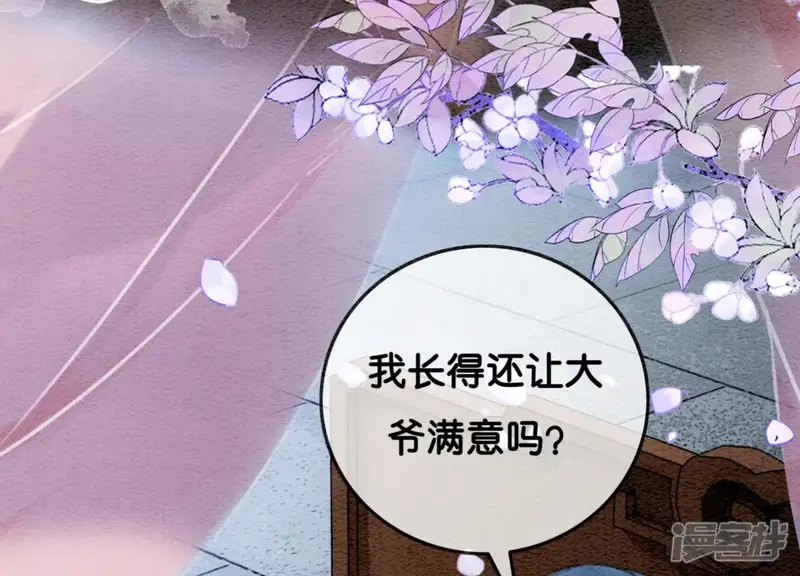 朝堂有妖气-第34话 公子的计划-第3页