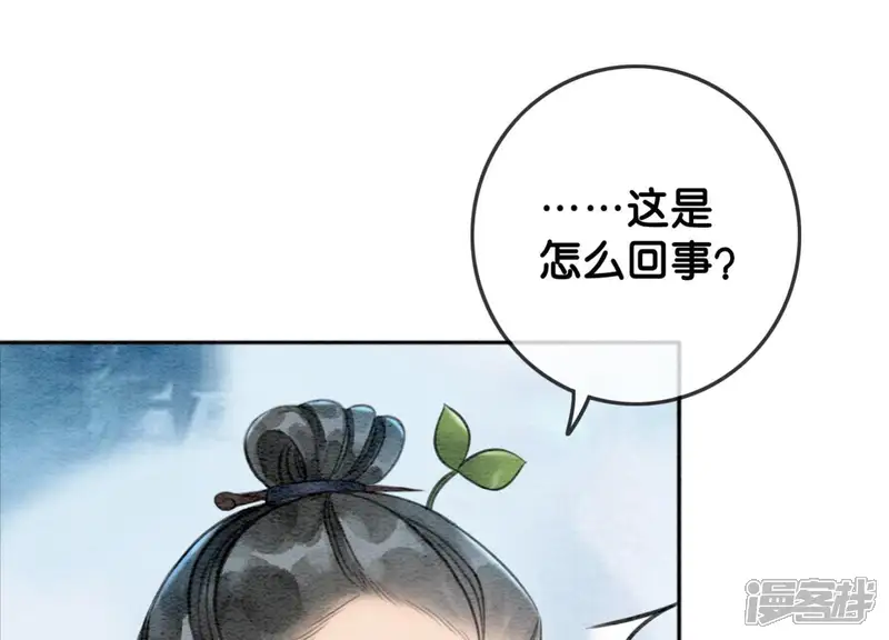 朝堂有妖气-第23话 碰不得的玉牌-第109页