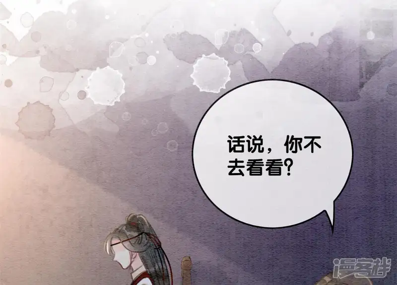 朝堂有妖气-第31话 太行门下师兄妹-第66页
