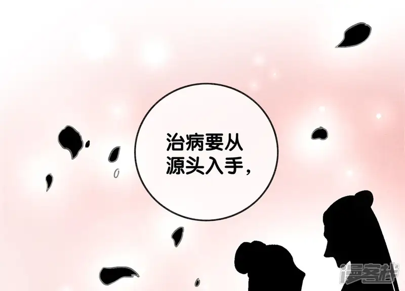 朝堂有妖气-第32话 美人画皮-第122页