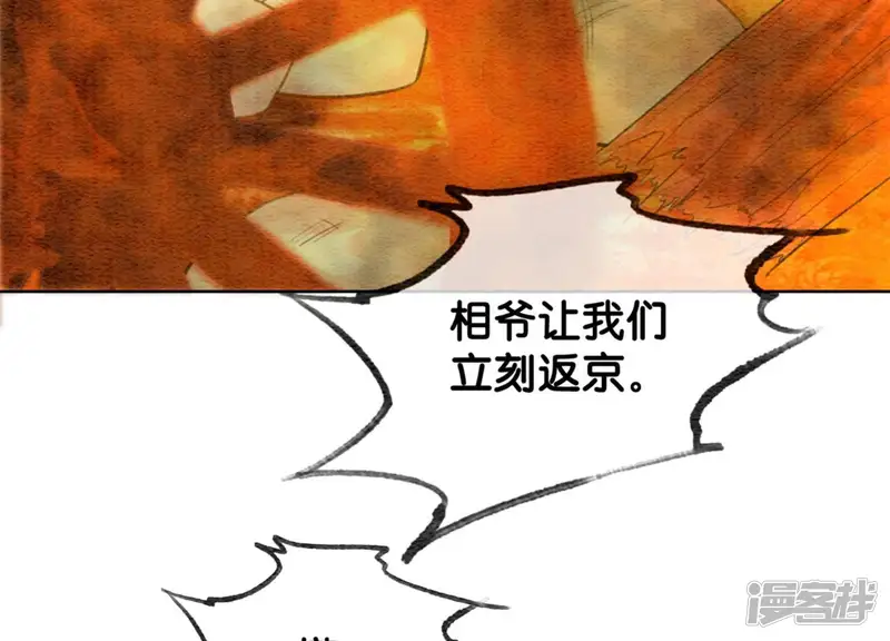 朝堂有妖气-第47话 真心话符纸-第28页