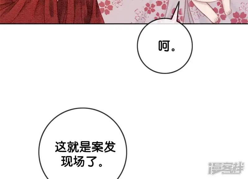 朝堂有妖气-第37话 一心一意好男人-第76页