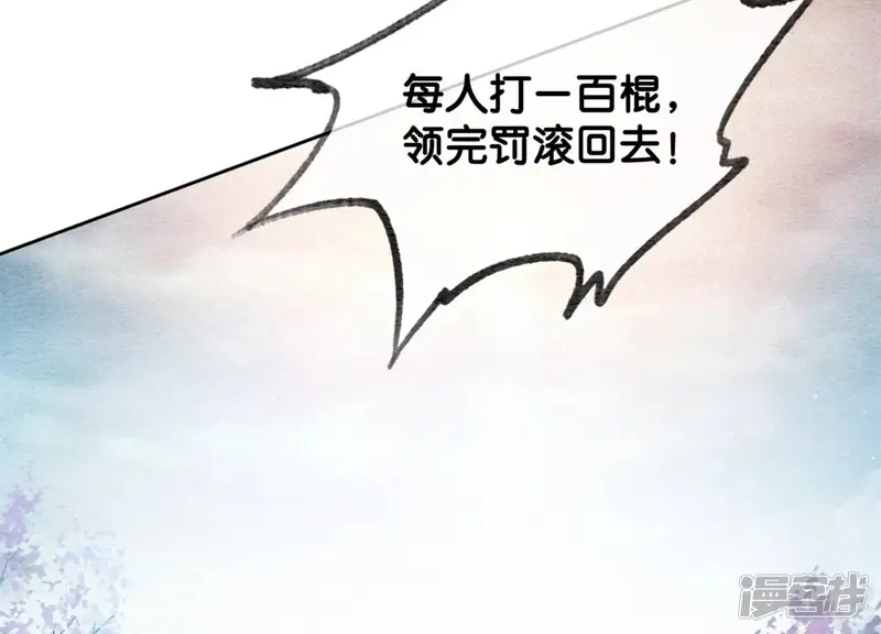 朝堂有妖气-第49话 旗鱼-第84页