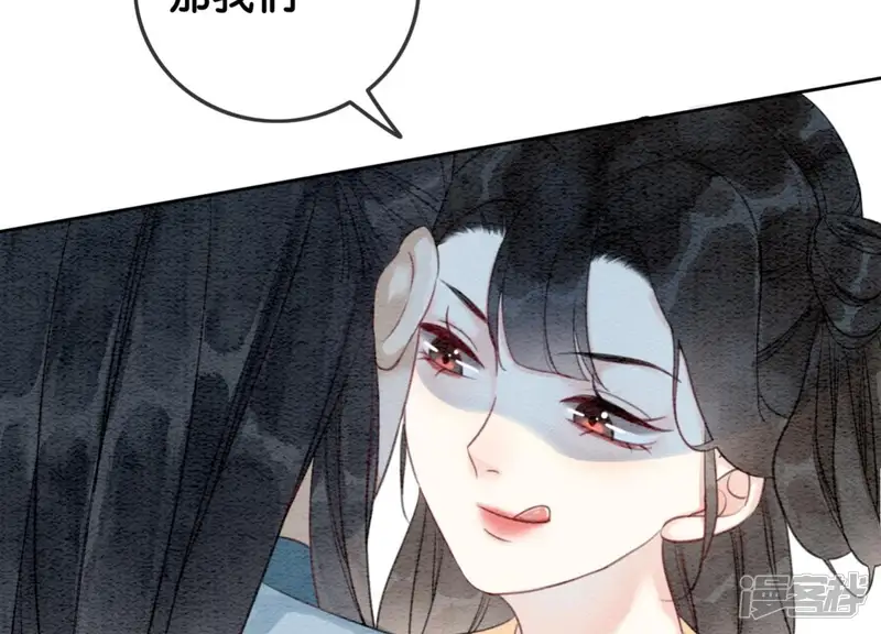 朝堂有妖气-第41话 点睛-第97页