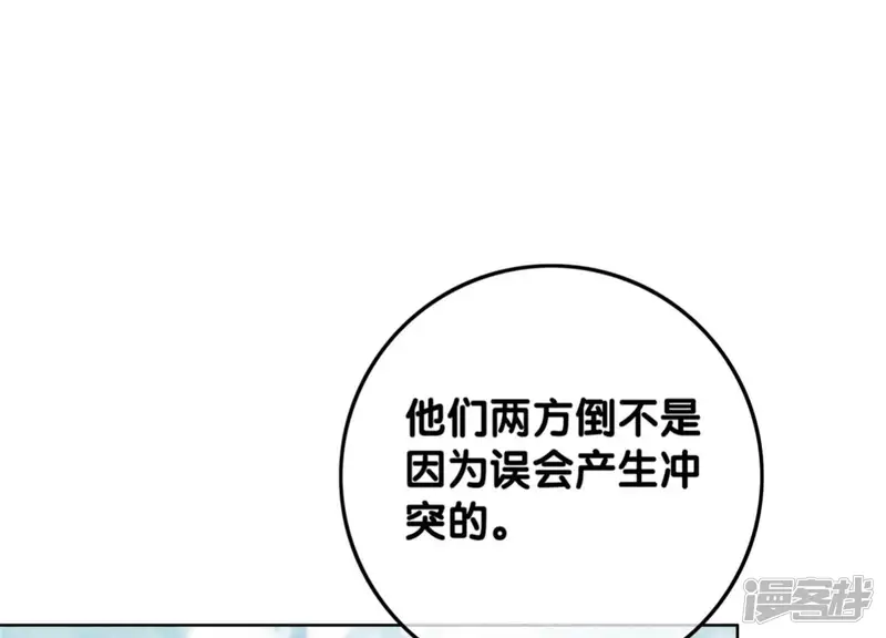 朝堂有妖气-第40话 顾决的画-第139页