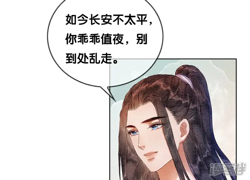 朝堂有妖气-第61话 不秀恩爱后果很严重-第63页