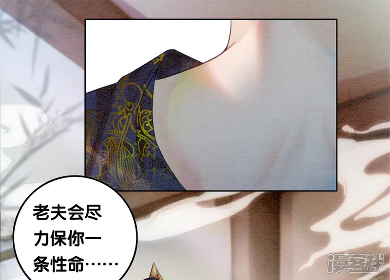 朝堂有妖气-第64话 狗皇帝的身材真不错-第96页
