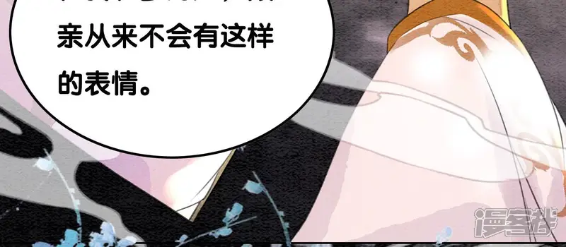 朝堂有妖气-第67话 庄子衿救妻-第42页