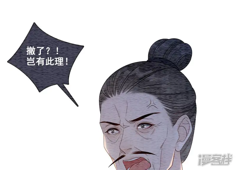朝堂有妖气-第63话 枝枝面临艰难选择-第186页