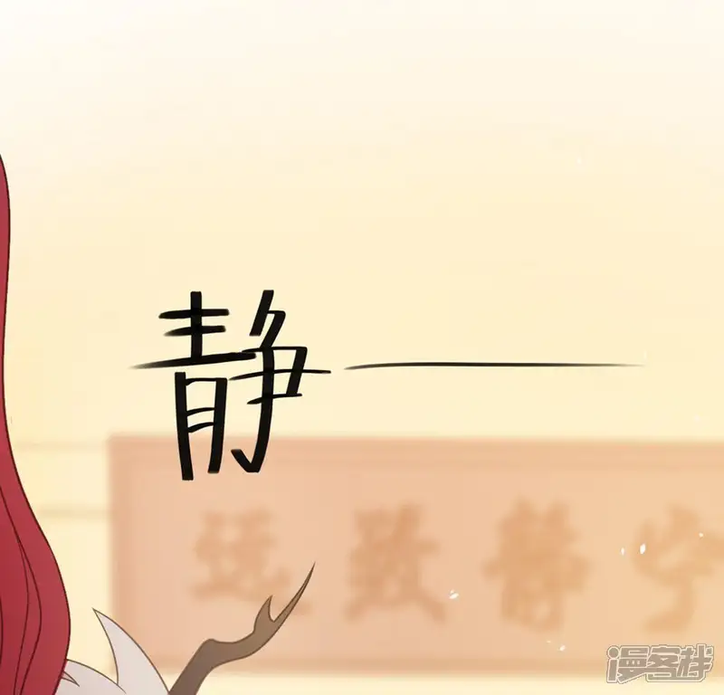 神明大人求放过-第7话 千澈与繁玥登场-第53页