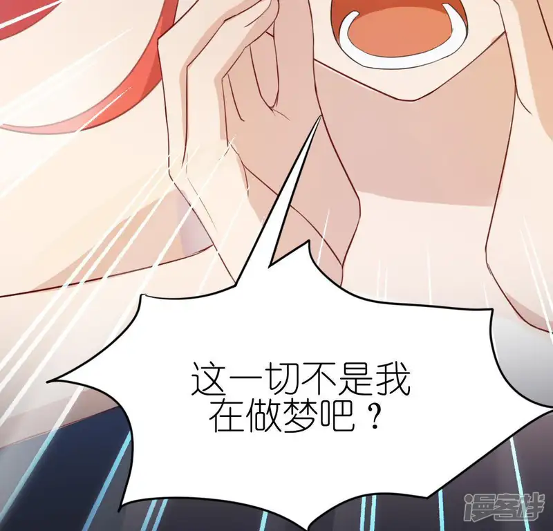 神明大人求放过-第56话 司铭的土味情话-第34页