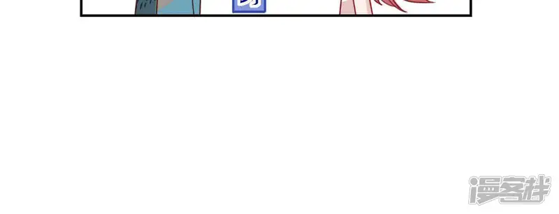 神明大人求放过-第49话 一直这样，也很好-第40页