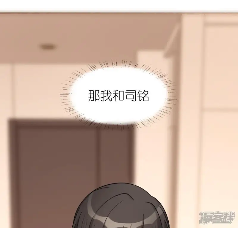 神明大人求放过-第49话 一直这样，也很好-第56页
