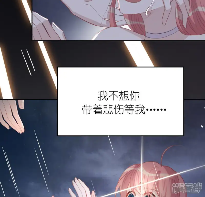 神明大人求放过-第63话 忘了我吧-第71页