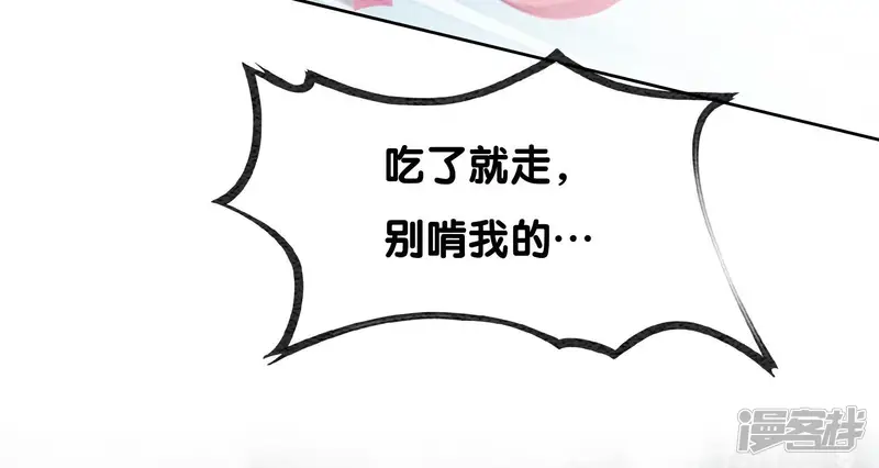 朝堂有妖气-第76话 她跑了！！-第34页
