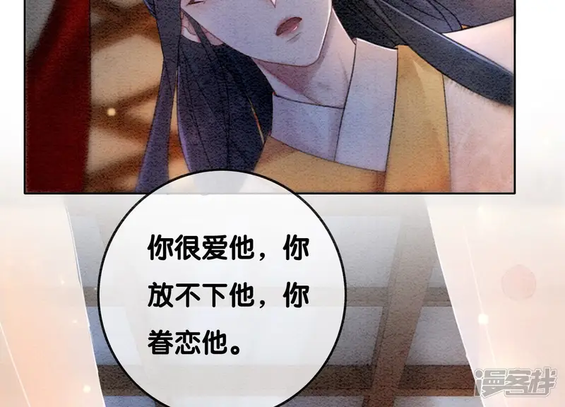 朝堂有妖气-第80话 你真的认错人了-第101页
