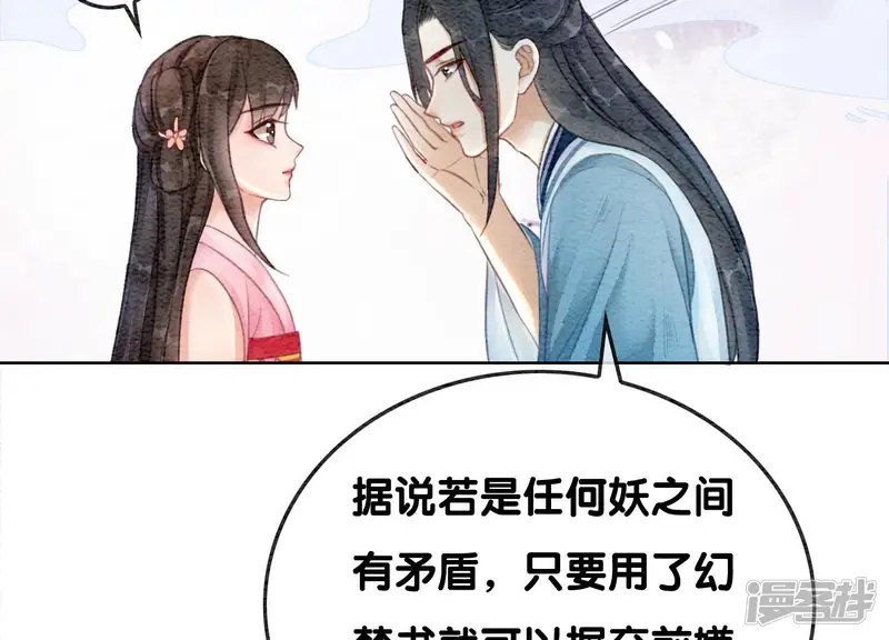 朝堂有妖气-第72话 奇奇怪怪太行门-第111页