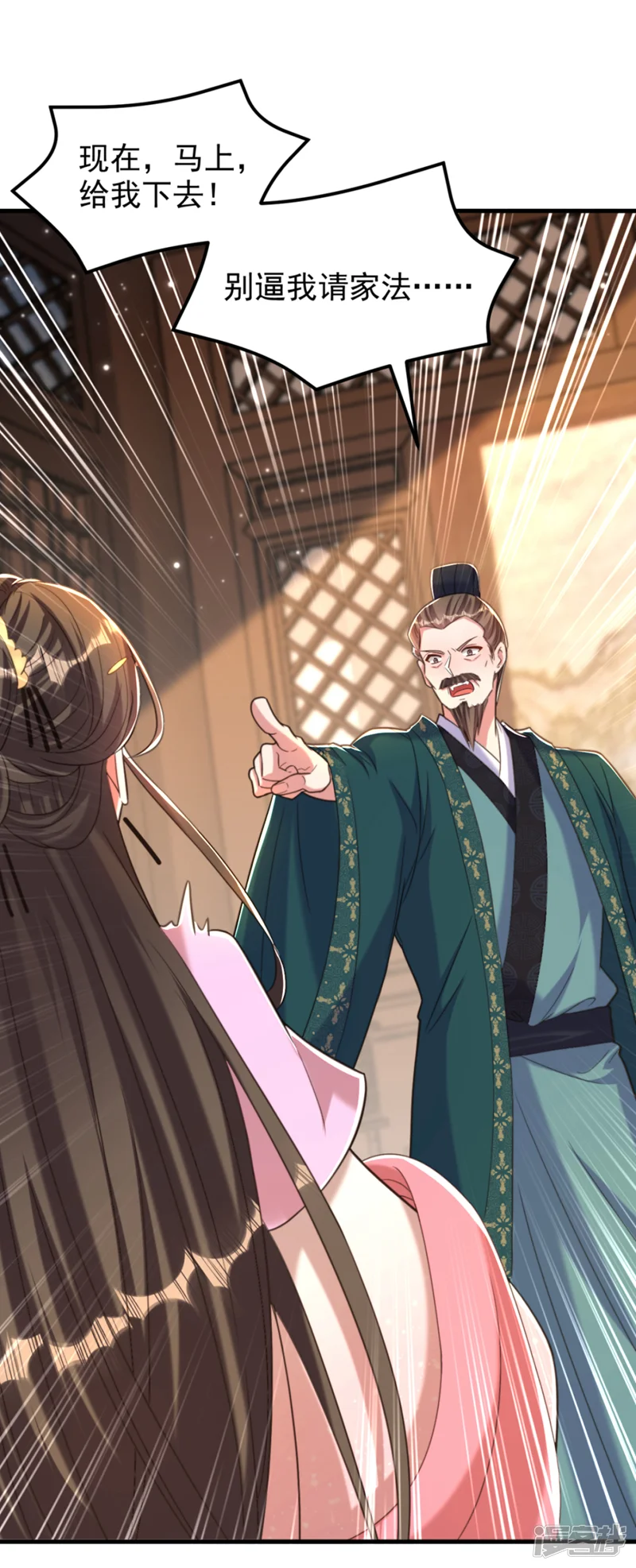 重生空间：豪门辣妻不好惹-第389话 啊！王爷小心！-第3页