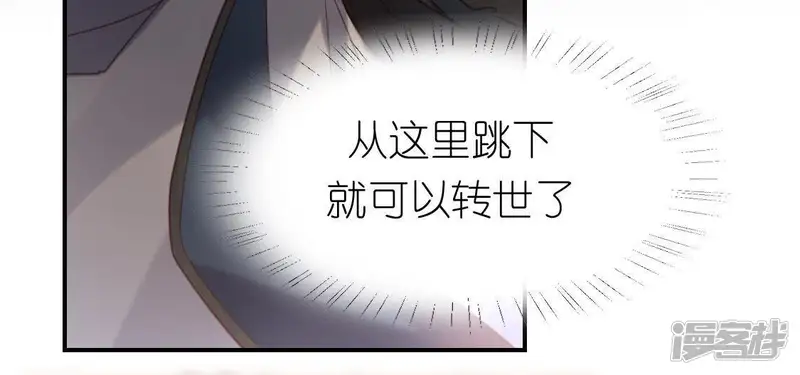 神明大人求放过-第82话 前世今生-第40页