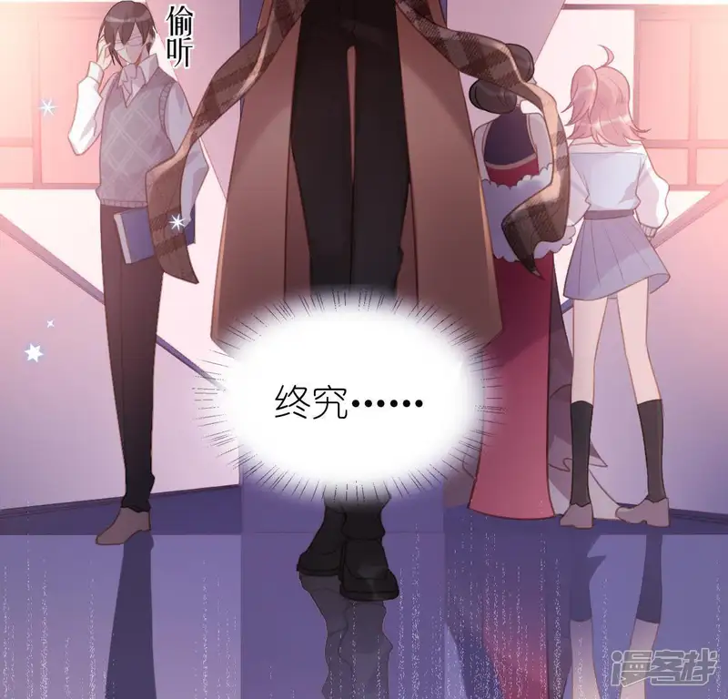 神明大人求放过-第83话 被曝光了-第57页