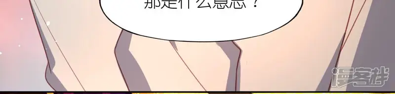 神明大人求放过-第98话 昔日影帝被迫下海？-第73页