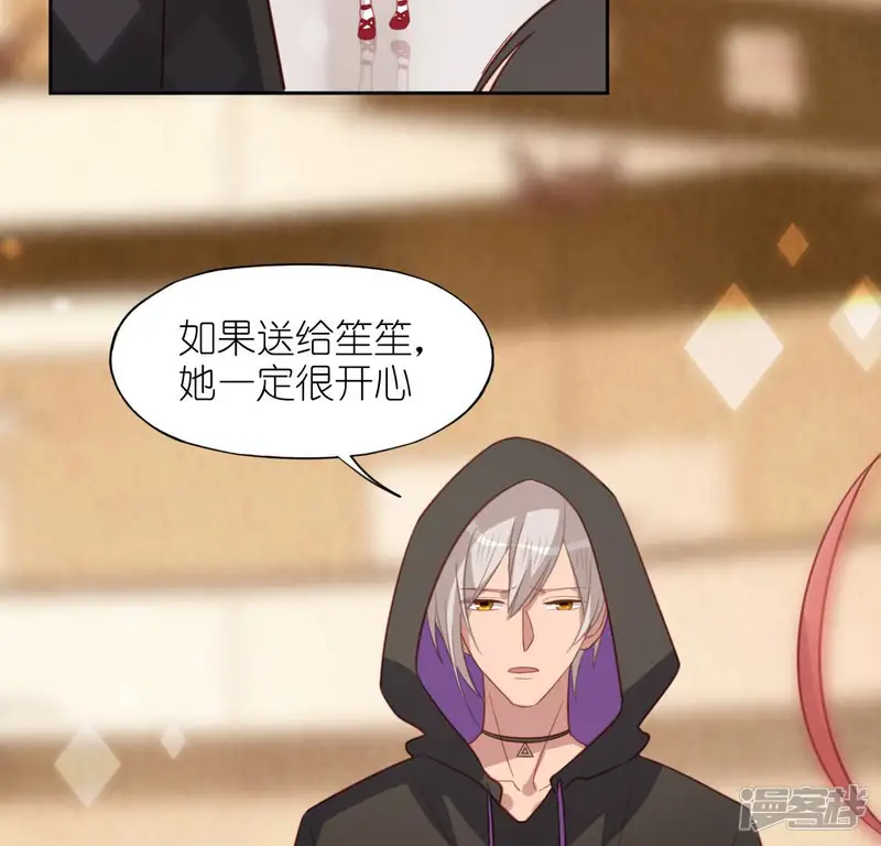 神明大人求放过-第96话 特别的项链-第61页