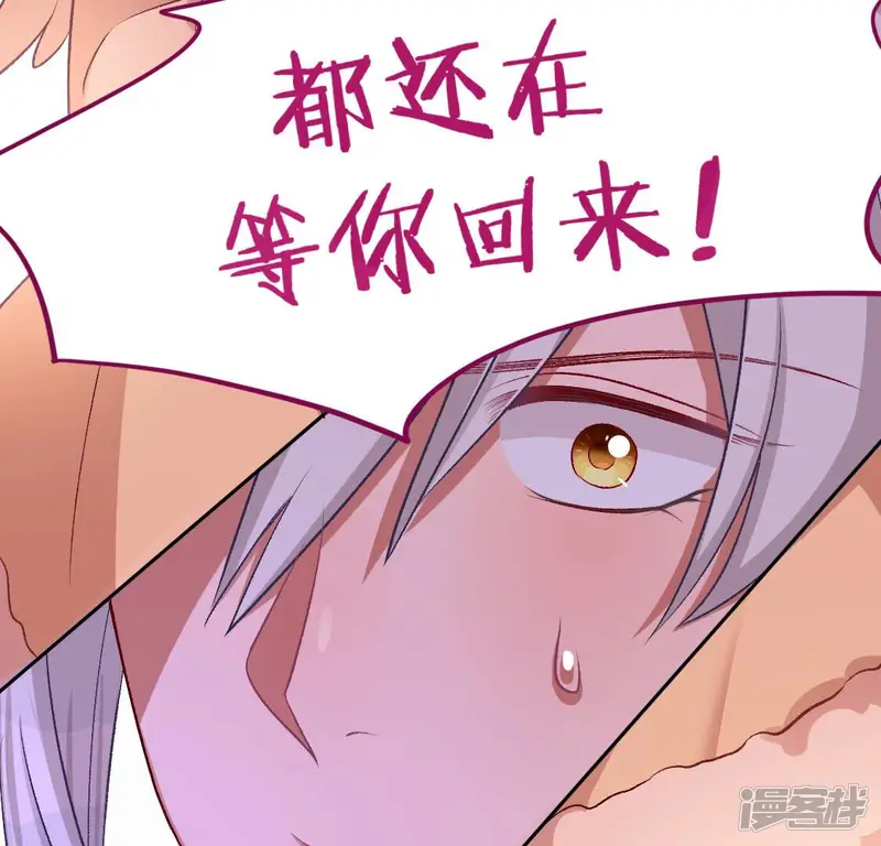 神明大人求放过-第117话 回到起点-第38页