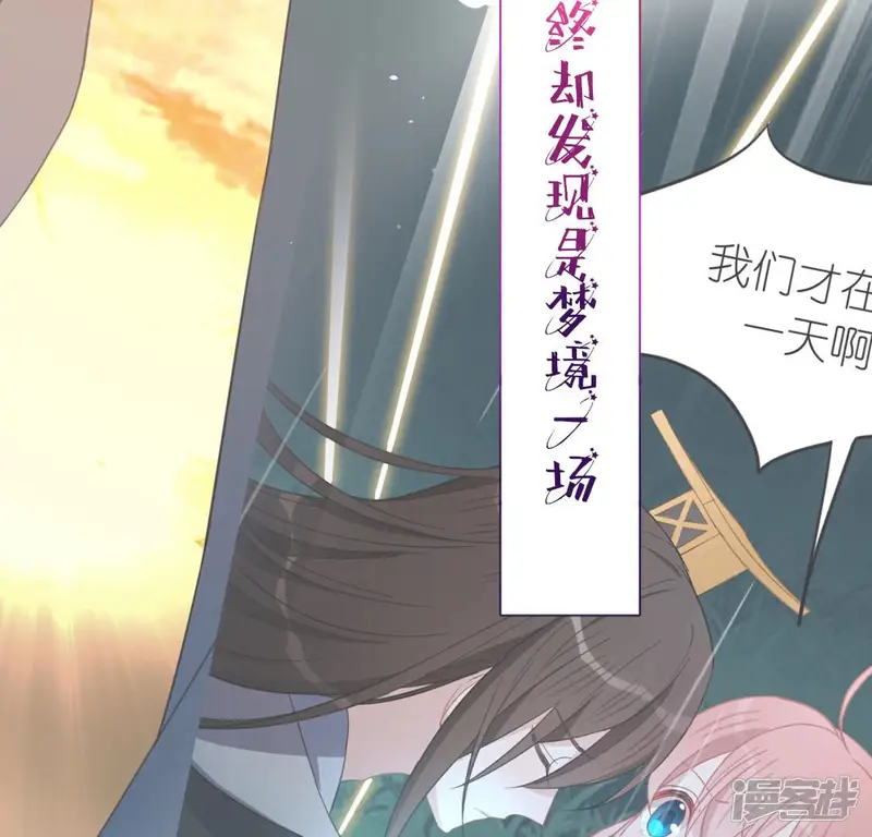 神明大人求放过-第115话 生日礼物-第86页