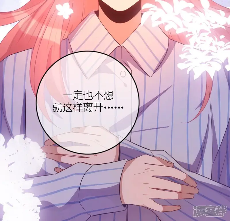神明大人求放过-第121话 醒来吧，我的公主-第61页