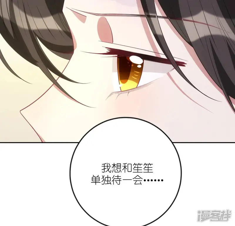 神明大人求放过-第121话 醒来吧，我的公主-第71页
