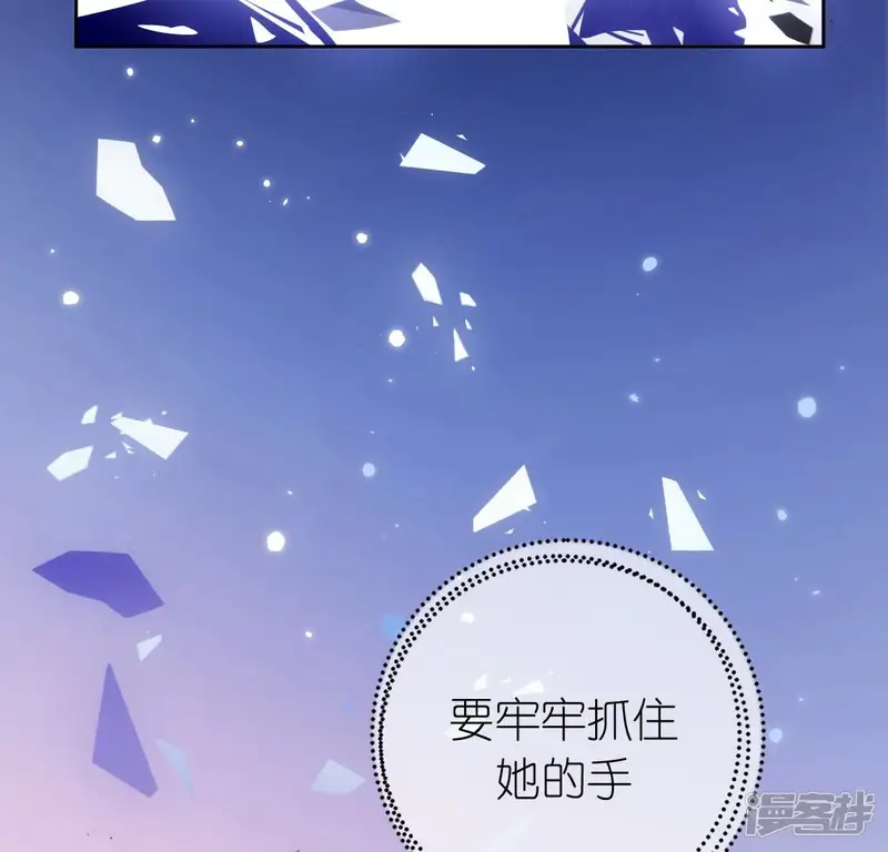 神明大人求放过-最终话 梦中的婚礼-第70页