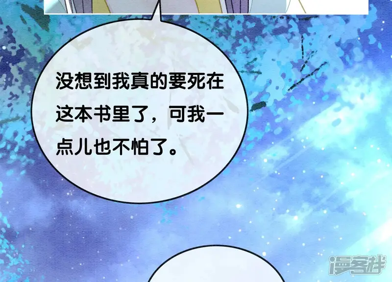 朝堂有妖气-第93话 你不能死！-第25页