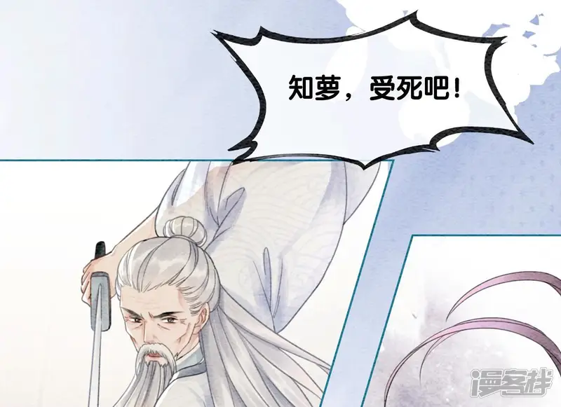 朝堂有妖气-第100话 太行师门遭遇变故-第41页