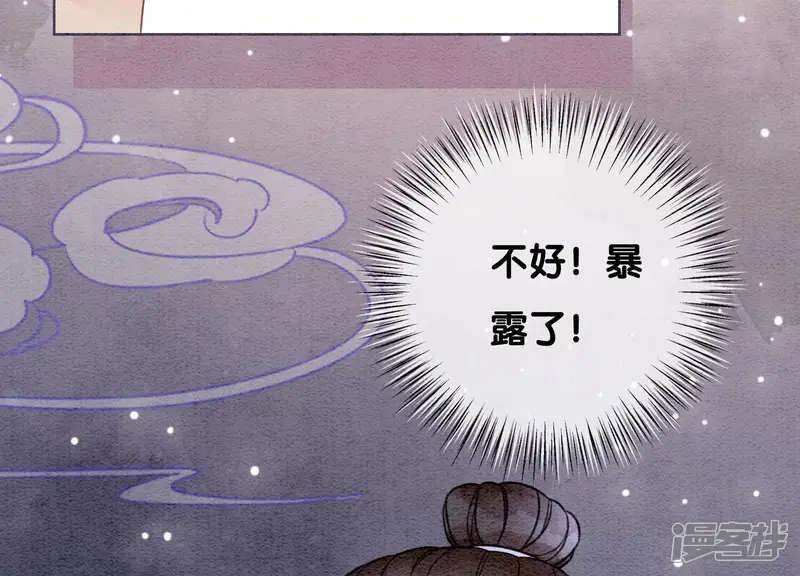 朝堂有妖气-第94话 借妖力一用-第36页