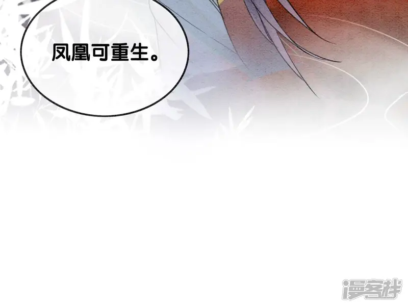 朝堂有妖气-第95话 涅槃重生-第80页