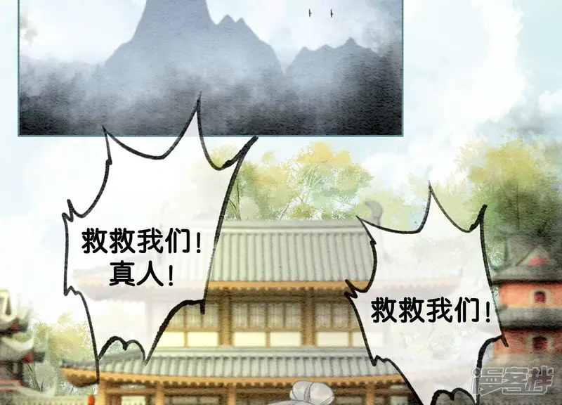 朝堂有妖气-第99话 怎会有魔息在此？-第92页