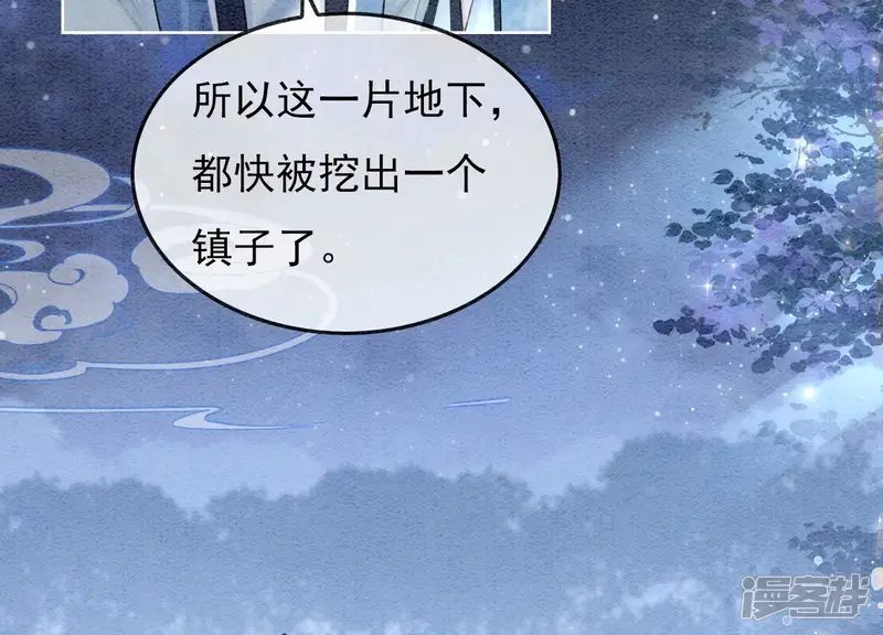 朝堂有妖气-第91话 计划-第86页